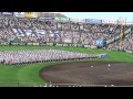 第97回全国高校野球選手権大会 開会式 2015.8.7