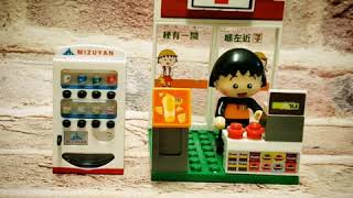 好好玩既自動販賣機扭蛋/ Vending Machine Gashapon