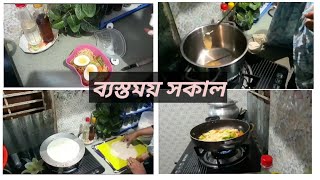 আমার প্রতিদিনের সকাল ❤️।। My everyday morning।। Sharmin Shompa