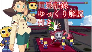 【ゆっくりボイス付き】トロンにコブン NoScout Any％ 元WR RTA36:20 IGT30:35　#トロンにコブン