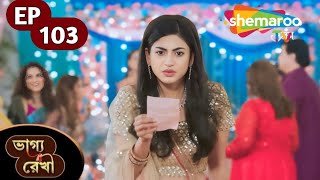 Bhagya Rekha - Full Episode 103 | Kunal kidnapped Shraddha Bhagya Rekha is today's new episode