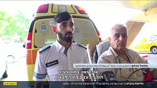 אלימות בכביש - הנהג שהוכה בחיפה בגלל ויכוח ואיבד את הכרתו - חובש בכיר במדא נתנאל מנחם