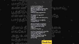 உன்னை நீ ரசித்தால்முழுதாய் வசித்தால் from netrikan #@femalelove❤️❤️❤️