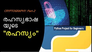 Python project-2||Cryptography in Malayalam||Part- 2||Source code