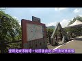 新溪口吊橋 1110725