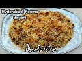 keema biryani recipe | keema biryani hyderabadi style | eid special recipe | biryani recipe |biryani
