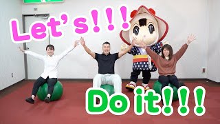 【雫石町公式】きょうトレ！（#9）「バランスボールトレーニング」【8分間集中】