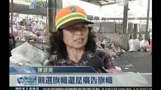 【大愛感恩影音網】20120316_19004廣告旗幟再利用 變身圍裙.袖套.mp4