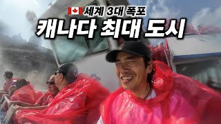 🇨🇦 캐나다 토론토에 사는 구독자분들 집에 빌붙어 도시 구경하기 【미대륙 자전거 일주 17】