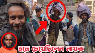 হতে চেয়েছিলেন নায়ক ভাগ্যের কি নির্মম পরিহাস হয়ে গেলেন পাগল  || humansupport #মানবতা