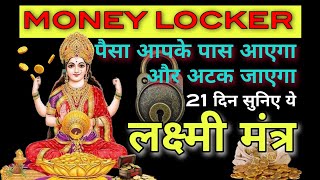 Powerful Lakshmi mantra for money 💰 Money problem solution ✨ Money,Happyness, Protection
