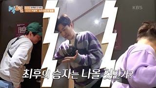 역대급 긴장MAX😱 방 탈출하는 사람도 보는 사람도 쫄깃! [1박 2일 시즌4/Two Days and One Night 4] | KBS 240324 방송