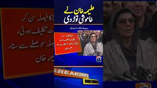 Aleema Khan big Statement | Verdict in £190m case | Geo News