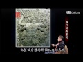 20130613《殷瑗小聚》中國藝術史 唐代佛教藝術 蔣勳