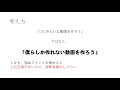 講演会「sns時代に対応した情報発信と販売戦略について」　発表　白石優生氏