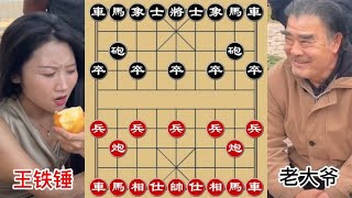 中国象棋： 王铁锤巧妙顿挫，把下了40年棋大爷耍得团团转，回去要跪榴莲了