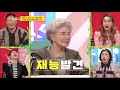 랜선 유치원 원장님 ‘헤이지니’ 등장 사장님 귀는 당나귀 귀 boss in the mirror 20200301