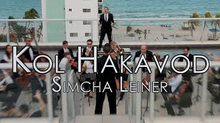 SIMCHA LEINER | Kol Hakavod | Official Music Video | כל הכבוד | שמחה ליינר