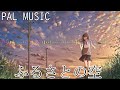 【無料音楽】ふるさとの空【bgmテーマ　しみじみ】 【フリー音源】【free】【music】【甘茶の音楽工房】