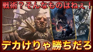 【GWENT】すっっっごくっ大きいです。