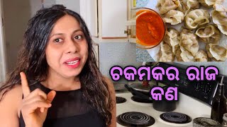 Wednesday Vlog ।Hair ସହିତ ଚିକେନ ମୋମୋ ବି କରୁଛି ଚିକଚିକ ।ରାଜ କଣ ଦେଖିଲେ ଜାଣିବେ