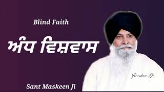 ਅੰਧ ਵਿਸ਼ਵਾਸ ~ Sant Maskeen Ji #motivation #punjabi #maskeenjidikatha #waheguru #katha #gurbani