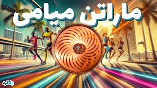 یکی از شادترین و خاص‌ترین ماراتن‌های دنیا| MIAMI MARATHON