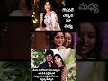 అమర్ నేను సంతోషంగా లేము తేజస్విని love music song latest trending shortsfeed viralshort