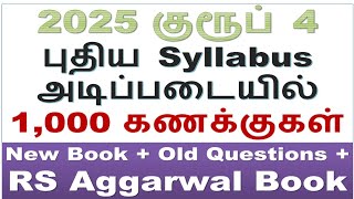 RS Aggarwal Book + New Book + Old Questions 2025 குரூப் 4 புதிய Syllabus அடிப்படையில் 1000 கணக்குகள்