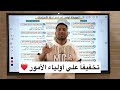 تسريب امتحانات نصف العام 2025 ✅🔥 صدمه للطلاب 😓