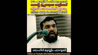 9-ാം ക്ലാസ്സിൽ പഠിക്കുമ്പോൾ മരിച്ച ഉപ്പയുടെ മയ്യിത്തിന് ഇമാം നിന്ന പൊന്നുമോൻ.. അവൻ പറഞ്ഞ വാക്കുകൾ..