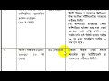 স্বাস্থ্য প্রকৌশল অধিদপ্তর নিয়োগ বিজ্ঞপ্তি ২০২৩ health engineering department job circular 2023