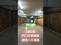 台南市中西區【北門路生意興隆賺錢店面 租 】 9 月 foryou fyp tainan 🟠孟龍資產管理有限公司 💟歡迎洽詢承租、委託銷售