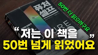 '책이 너덜너덜 해졌습니다' 삶을 대하는 태도가 180도 바뀌는 인생책 1권