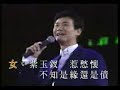 劉如霞選編懷念金曲 紫釵記 汪明筌 鄭少秋演唱202207