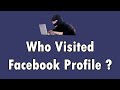 Know who visited your FACEBOOK timeline | VERY EASY Know who visited your FACEBOOK timeline | VERY EASY