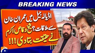 Sheikh Waqas Akram Reveals the Truth About Meeting Imran Khan in Adiala Jail | Geo News