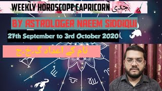 Weekly horoscope capricorn 27th September to 3October2020Yeh hafta kaisa raha ga-SiddiquiAstrologist
