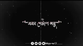 ভাইরাল টুকাই আগুন lyrics black screen video 📷 TikTok vairal Voice Tokai Agun 🔥#youtubeshorts