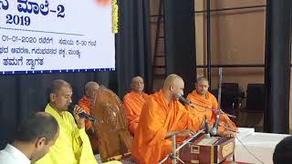 ಶ್ರೀ ಆದಿಚುಂಚನಗಿರಿ ಮಠ | ನಿರ್ಮಲಾನಂದ ಭಾರತಿ ಸ್ವಾಮಿಗಳಿಂದ ಭಕ್ತಿಗೀತೆ | SHRI NIRMALANANDA SWAMIJI SPEECH