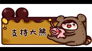 [大熊]星界王冠 菁英封測搶先試玩