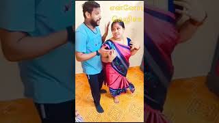 🙏 தஞ்சை தமிழச்சி வந்தாயே நீயும் எனக்கு ஒரு ஜோடி 💃