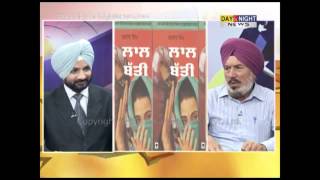 Jago Punjab - Baldev Singh: Sadaknama to Lall Batti - 22 July 2013