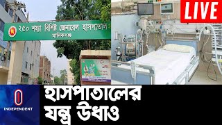 মানিকগঞ্জ জেনারেল হাসপাতালের ওটি ইনচার্যকে শো-কজ || Manikganj Hospital