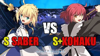 【メルブラ】S セイバー │SABER vs S+ 琥珀│KOHAKU【MELTY BLOOD TYPE LUMINA】