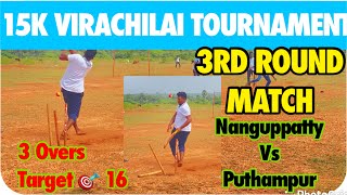 Naguppatty vs Puthampur | 15K virachilai tournament | village media 360