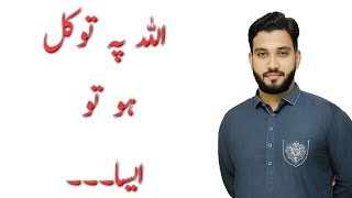 Allah Pe Yaqeen Ho To Aisa | Moazzam Ali