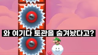 와 여기다 토관을 숨겨놨다고?? 레전드 ㅋㅋㅋ[슈퍼 마리오 메이커2]