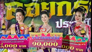 บึงกาฬ งานสืบสานประเพณีประเพณีลอยกระทงประจำปี 2567 โดย เทศบาลเมืองบึงกาฬ