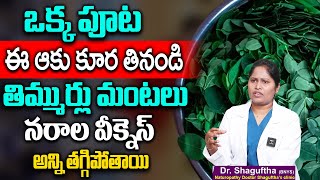 నరాలు చురుగ్గా పనిచేస్తాయి | Best Remedy For Nervous Weakness | Cure Nerve Weakness | Dr Shaguftha